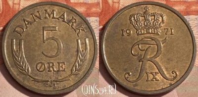 Дания 5 эре 1971 года, KM# 848, 480р-040