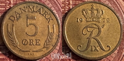 Дания 5 эре 1972 года, KM# 848, 364s-043