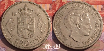 Дания 5 крон 1976 года, KM# 863, 105c-079