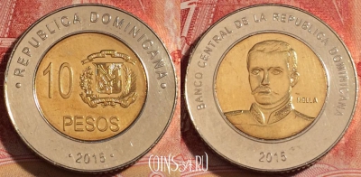 Доминикана 10 песо 2015 года, KM# 106, 259-088