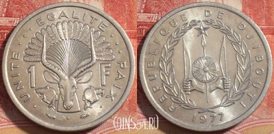 Джибути 1 франк 1977 года, KM# 20, 258-065