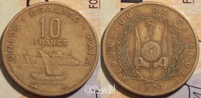 Джибути 10 франков 1977 года, KM# 23, 204-052