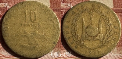 Джибути 10 франков 1977 года, KM# 23, 452s-079 ♛