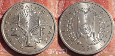 Джибути 2 франка 1977 года, KM# 21, UNC, 069b-142