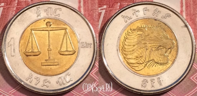 Эфиопия 1 быр 2010 года (፳፻፪), KM# 78, 191-057