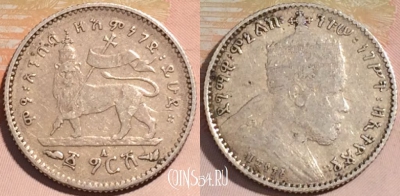 Эфиопия 1 гирш 1899 года, Серебро, KM# 12, a129-043