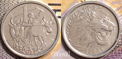 Эфиопия 1 сантим 2004 года (፲፱፻፺፮), KM# 43, UNC, 144-099