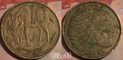 Эфиопия 10 сантимов 1977 года, KM# 45, 151b-115