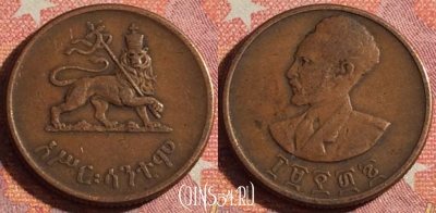 Эфиопия 10 центов 1944 года, KM# 34, 360-005
