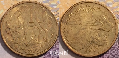Эфиопия 10 центов 2008 года, KM# 45.3, 199-093