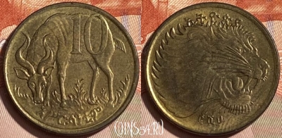 Эфиопия 10 центов 2008 года, KM# 45.3, 464q-014 ♛