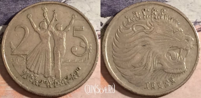 Эфиопия 25 сантимов 1977 года (፲፱፻፷፱), KM# 46, a067-042