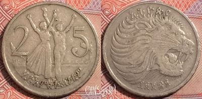 Эфиопия 25 сантимов 1977 года (፲፱፻፷፱), KM# 46, b077-039