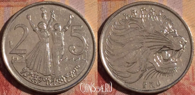 Эфиопия 25 центов 2008 года, KM# 46.3, 164a-111