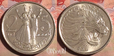 Эфиопия 25 центов 2008 года, KM# 46.3, 223a-066