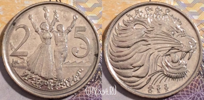 Эфиопия 25 сантимов 2012 года (፳፻፬), KM# 46.3, 193-040