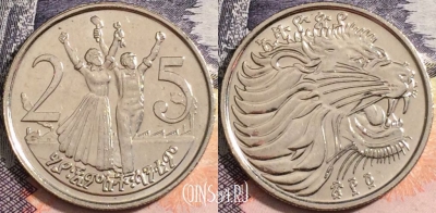 Эфиопия 25 сантимов 2012 года (፳፻፬), KM# 46.3, a095-052