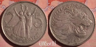 Эфиопия 25 центов 1977 года, KM# 46, 058i-128