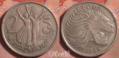 Эфиопия 25 центов 1977 года, KM# 46, 191k-079