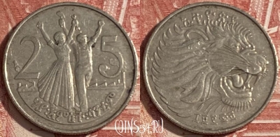 Эфиопия 25 центов 1977 года, KM# 46, 474r-123