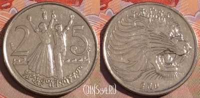 Эфиопия 25 центов 2008 года, KM# 46.3, 196a-067