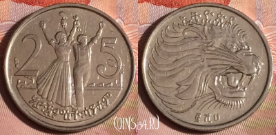 Эфиопия 25 центов 2008 года, KM# 46.3, 334-016