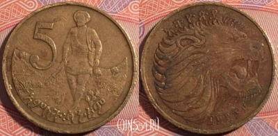 Эфиопия 5 сантимов 1977 года, KM# 44, 181-097