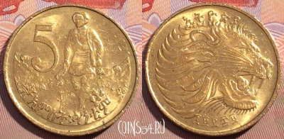 Эфиопия 5 центов 1977 года, KM# 44, 096c-061