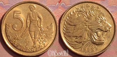 Эфиопия 5 центов 1977 года, не магн., KM# 44, 206l-137