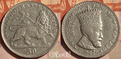 Эфиопия 50 матон 1931 года, KM# 31, 464q-012 ♛