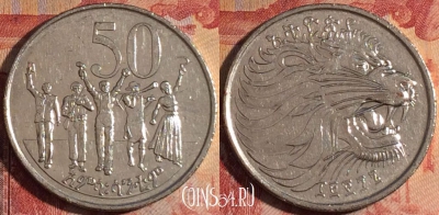 Эфиопия 50 центов 2004 года, KM# 47.2, 159b-093