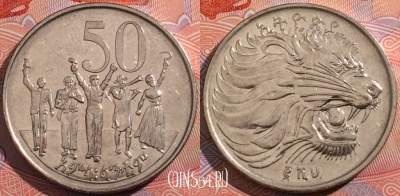Эфиопия 50 сантимов 2008 года, KM# 47.2, a142-088
