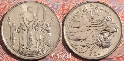 Эфиопия 50 центов 2008 года, KM# 47.2, b077-065
