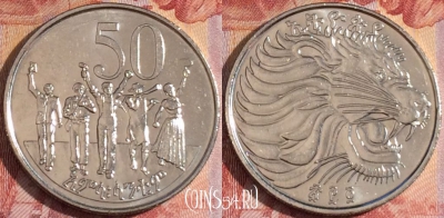 Эфиопия 50 центов 2012 года, KM# 47.2, 156a-139