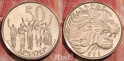 Эфиопия 50 сантимов 2012 года, KM# 47.2, 226-122