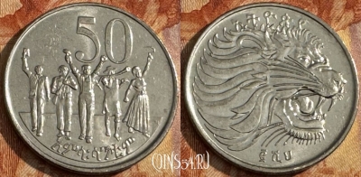 Эфиопия 50 центов 2008 года, KM# 47.2, 109t-027 ♛