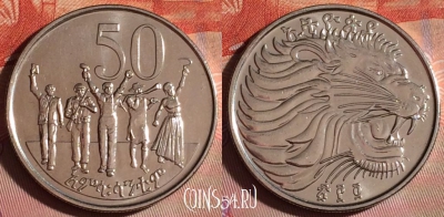 Эфиопия 50 центов 2012 года, KM# 47.2, 114f-097