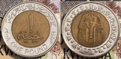 Египет 1 фунт 2007 года (٢٠٠٧), KM# 940a, 112-104