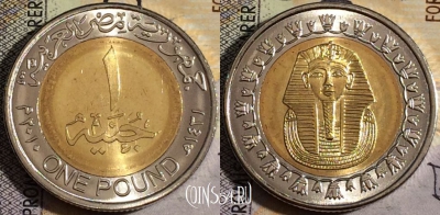 Египет 1 фунт 2010 года (٢٠١٠), KM# 940a, UNC, 161-088