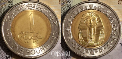 Египет 1 фунт 2010 года (٢٠١٠), KM# 940a, 161-093