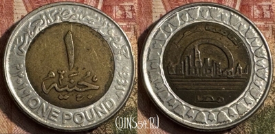 Египет 1 фунт 2019 года (٢٠١٩), 216s-059