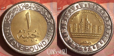 Египет 1 фунт 2019 года (٢٠١٩), 251f-013