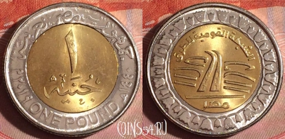 Египет 1 фунт 2019 года (٢٠١٩), 262f-040