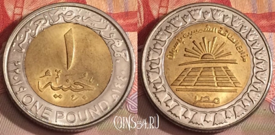 Египет 1 фунт 2019 года (٢٠١٩), 280b-121