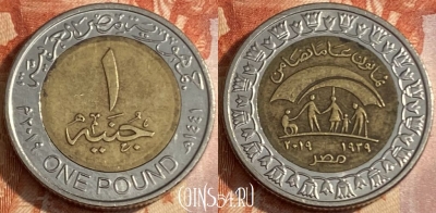 Египет 1 фунт 2019 года (٢٠١٩), 471r-004