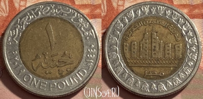 Египет 1 фунт 2019 года (٢٠١٩), 495р-123