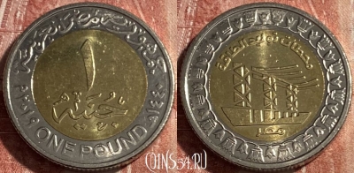 Египет 1 фунт 2019 г., электростанция, 499р-102