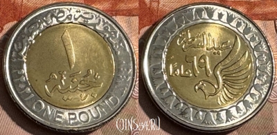 Египет 1 фунт 2021 г., День Полиции, UNC, 508s-039