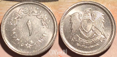 Египет 1 миллим 1972 года (١٩٧٢), KM# A423, a124-092