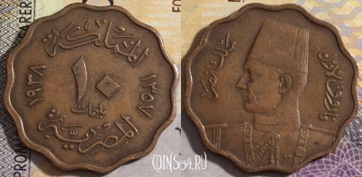 Египет 10 миллим 1938 года (١٩٣٨), KM# 361, 157-075